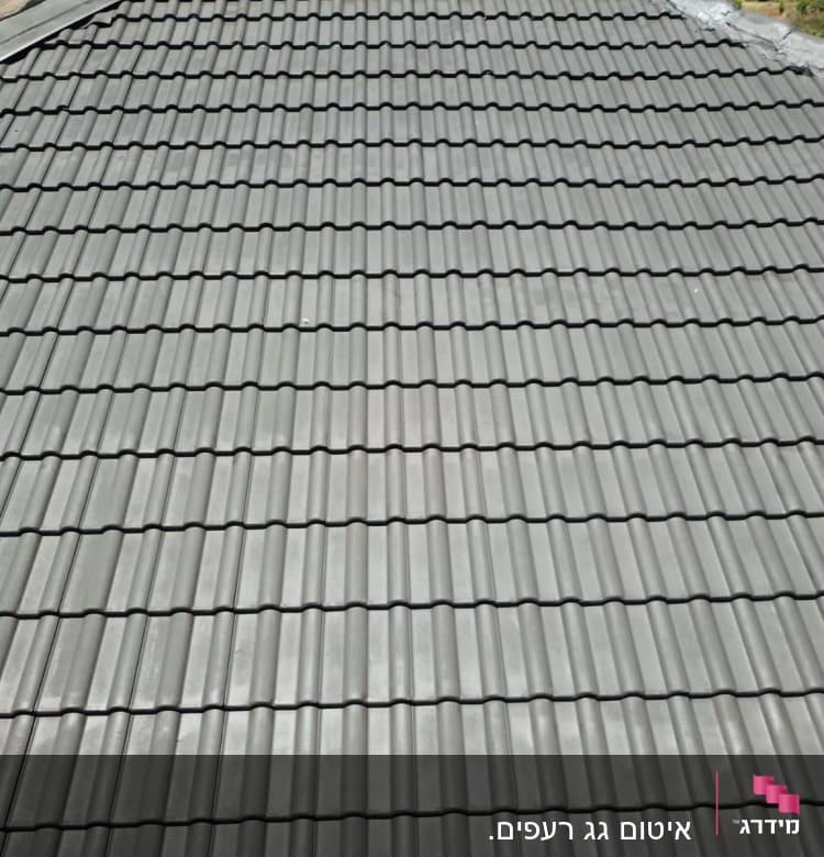 רעפים אפורים מסודרים על גג